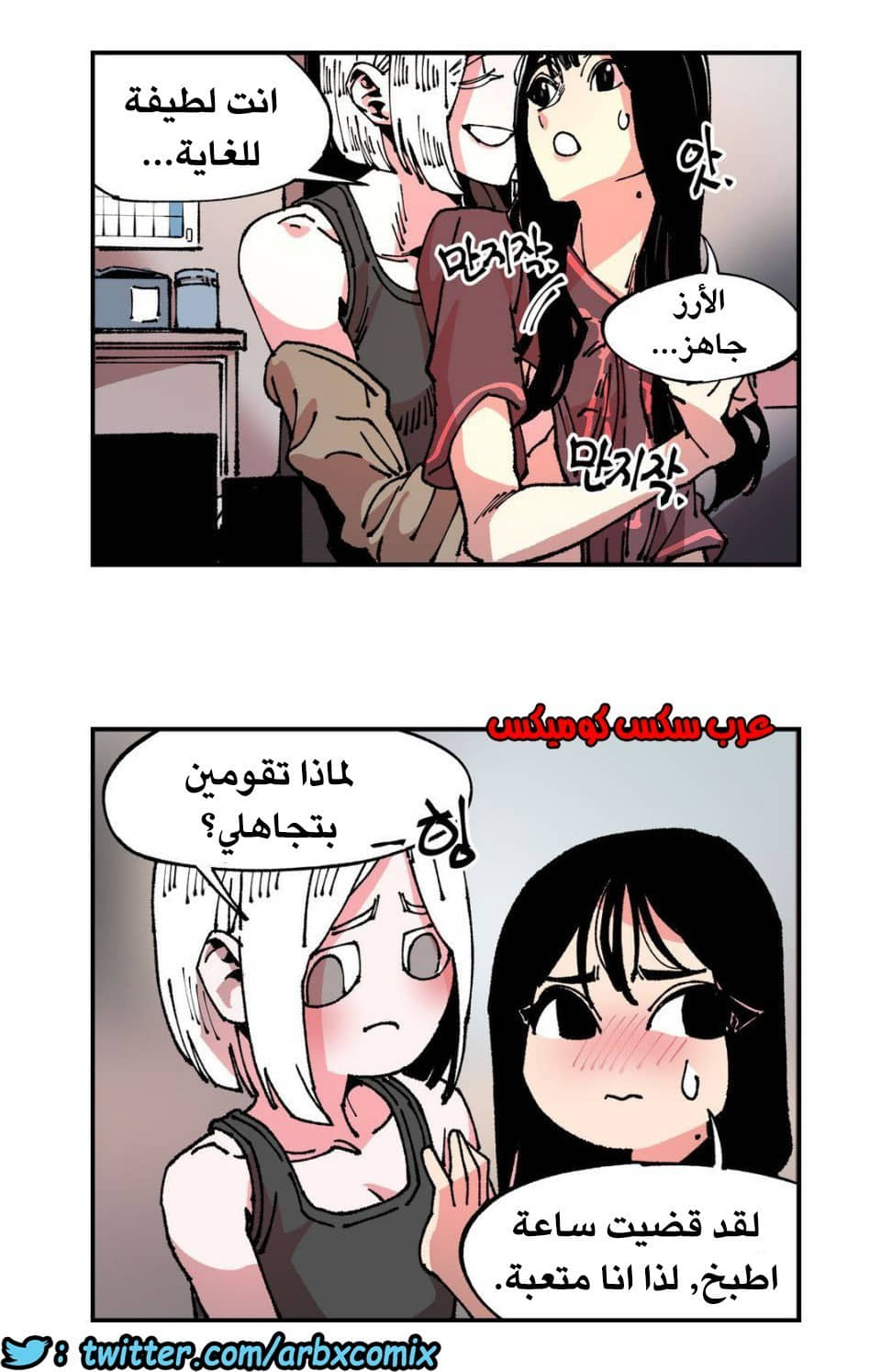 858 الملائكة البيضاء ليس لديها راحة الجزء 3