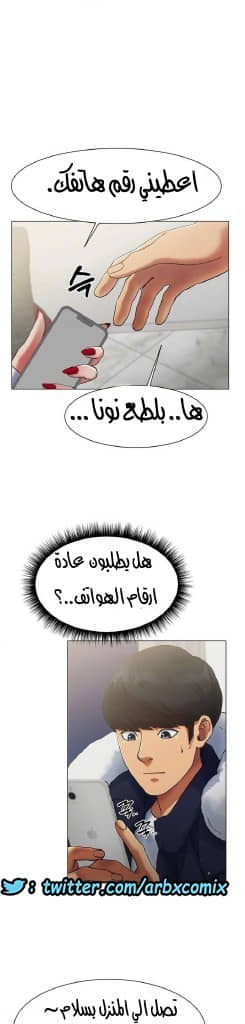 861 حب الجليد الجزء 2 861 حب الجليد الجزء 2