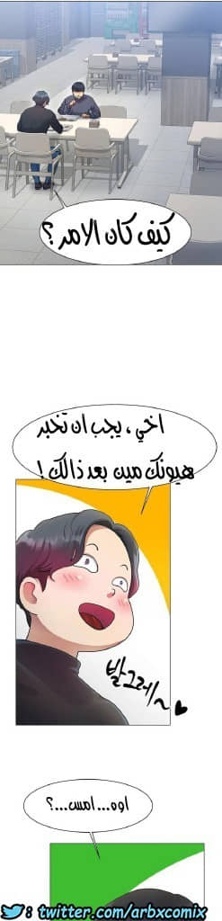 861 حب الجليد الجزء 2 861 حب الجليد الجزء 2