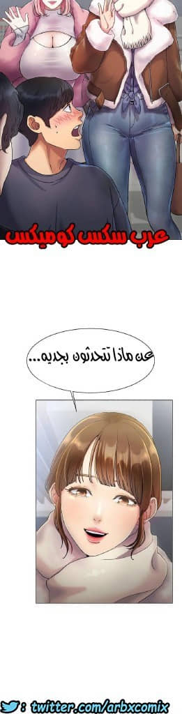 861 حب الجليد الجزء 2 861 حب الجليد الجزء 2