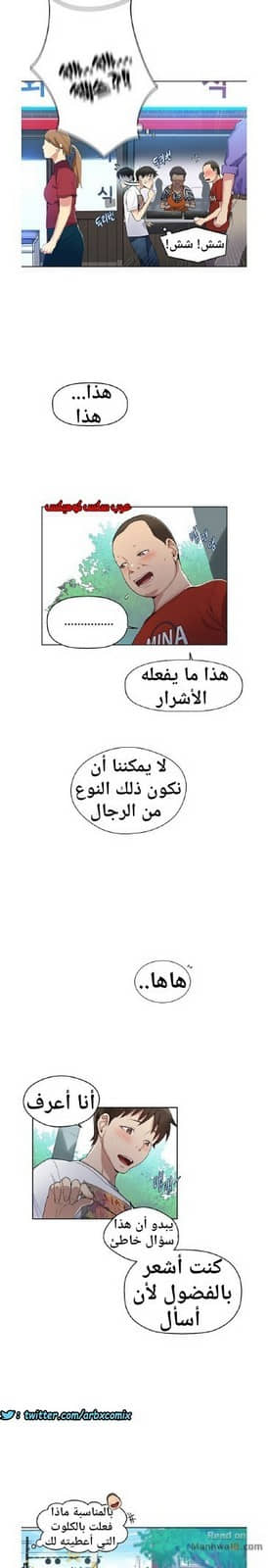 863 صف سري الجزء 2