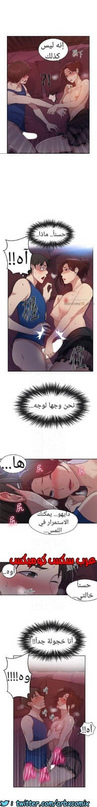 866 صف سري الجزء 5