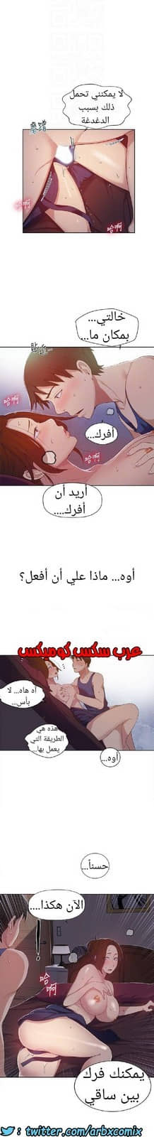 867 صف سري الجزء 6