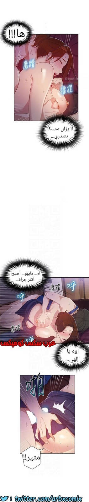 867 صف سري الجزء 6