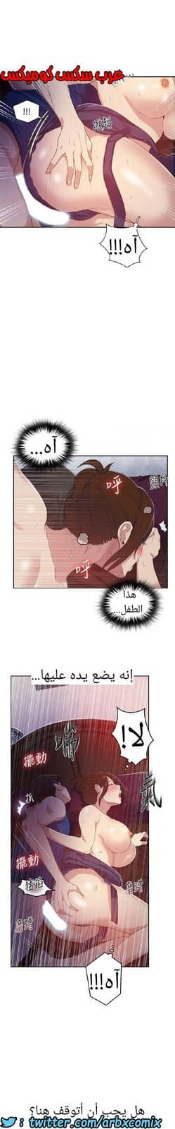 867 صف سري الجزء 6