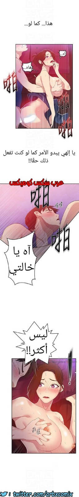867 صف سري الجزء 6