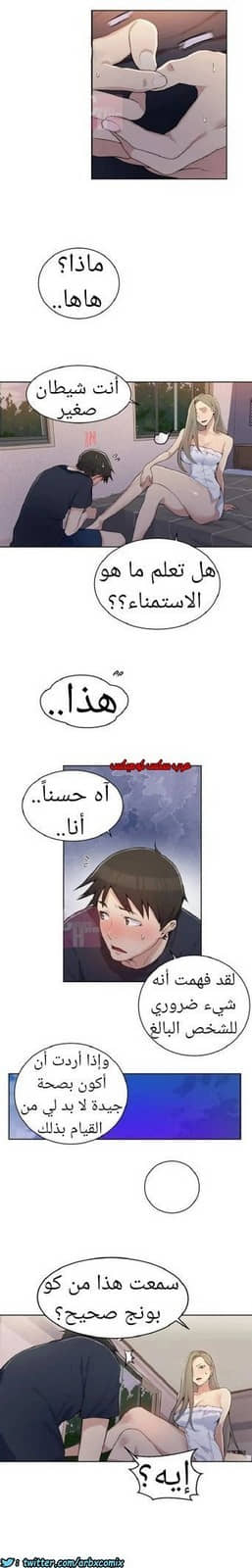 869 صف سري الجزء 8