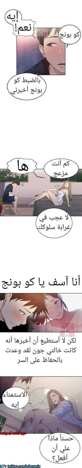 869 صف سري الجزء 8
