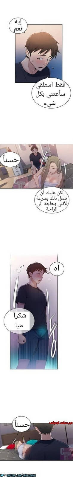 869 صف سري الجزء 8