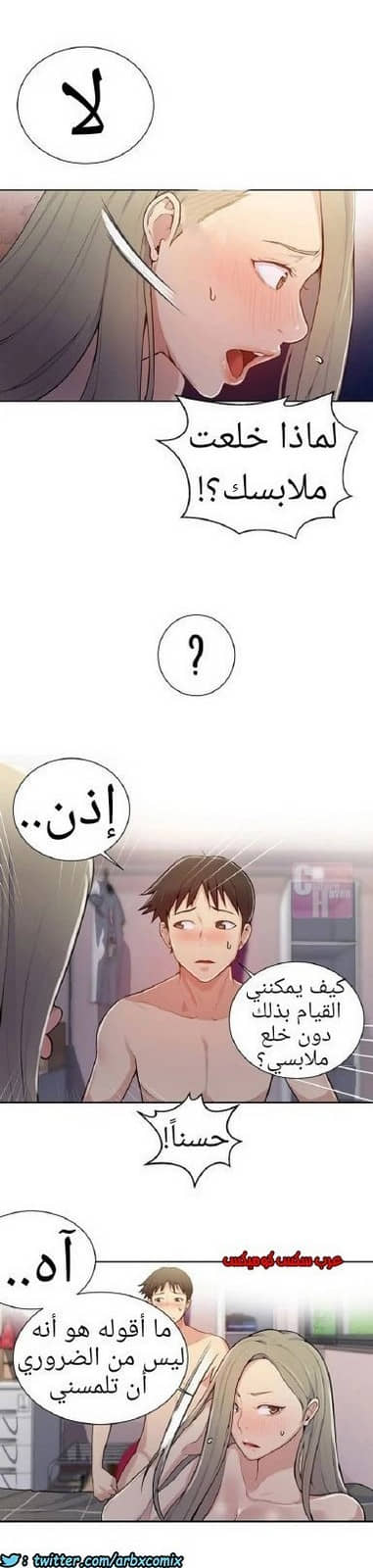 869 صف سري الجزء 8