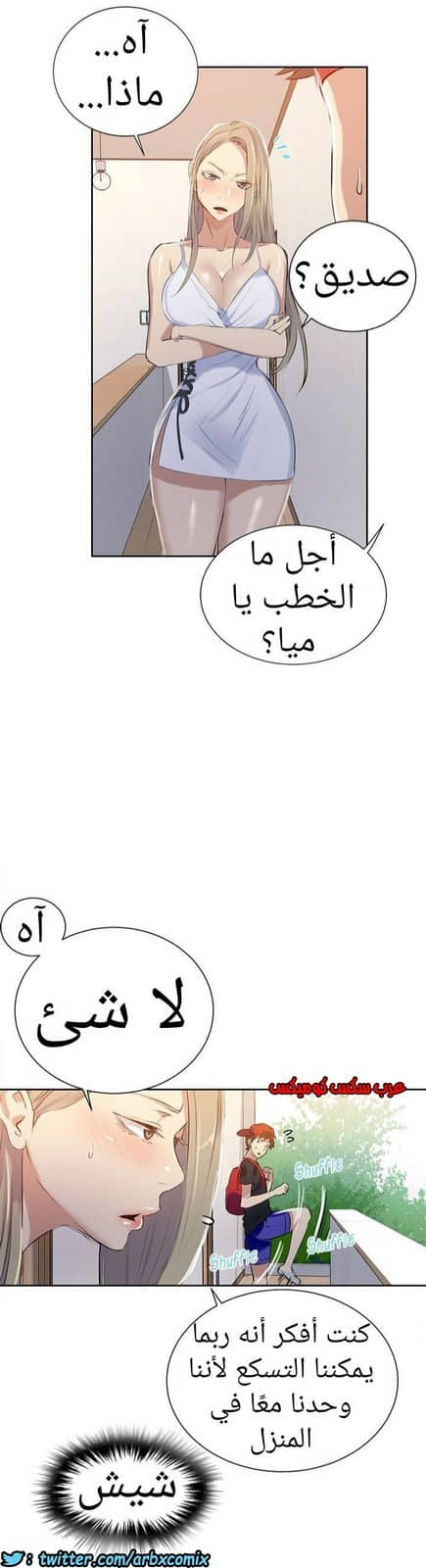 874 صف سري الجزء 13 874 صف سري الجزء 13