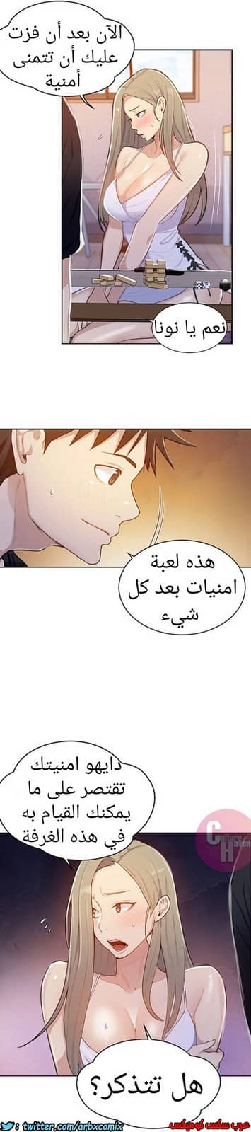 875 صف سري الجزء 14