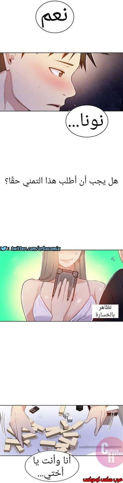 875 صف سري الجزء 14