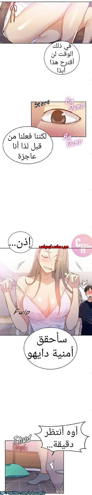 875 صف سري الجزء 14