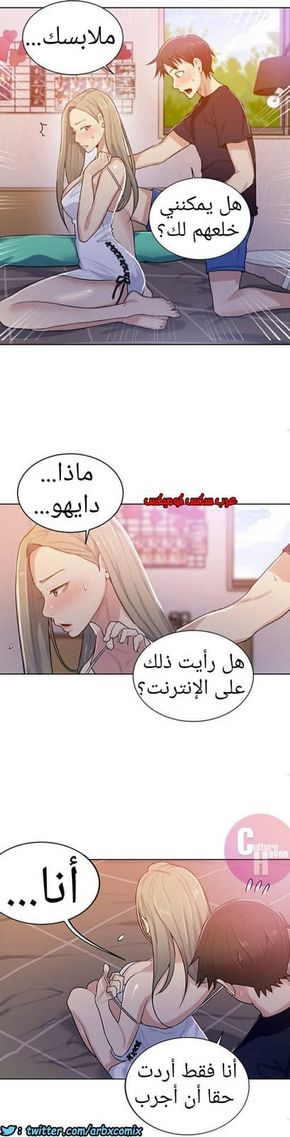 875 صف سري الجزء 14
