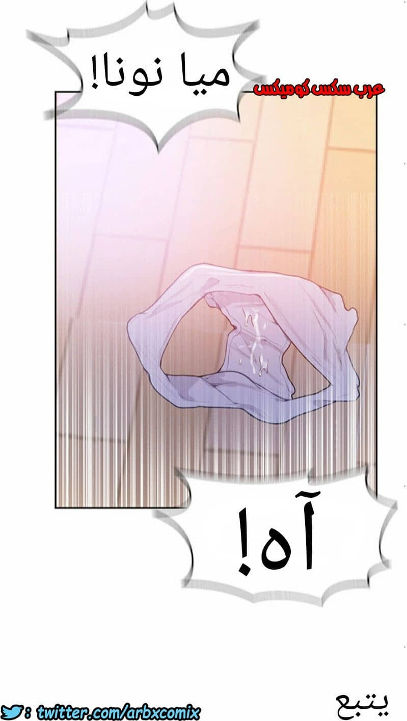 875 صف سري الجزء 14