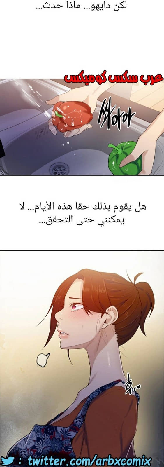 877 صف سري الجزء 16