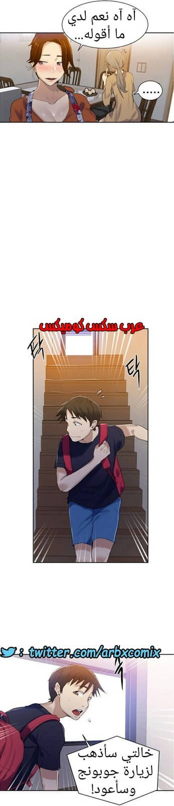 877 صف سري الجزء 16