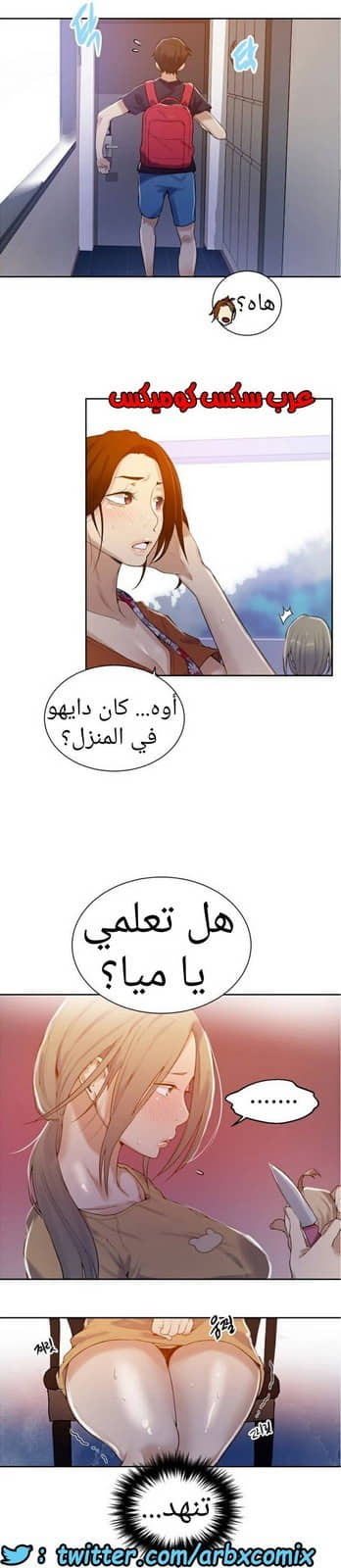 877 صف سري الجزء 16