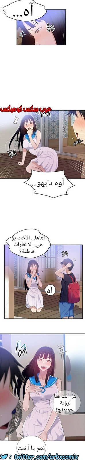 877 صف سري الجزء 16
