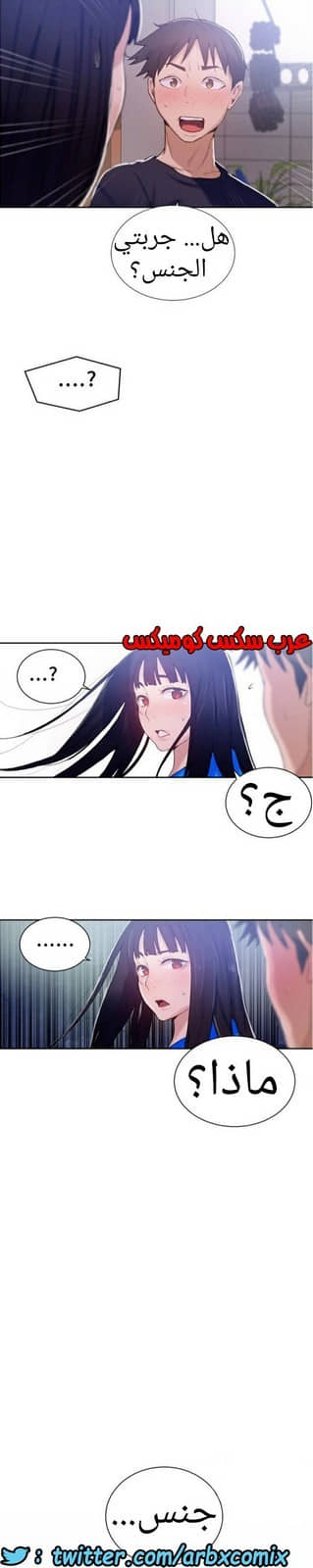 877 صف سري الجزء 16