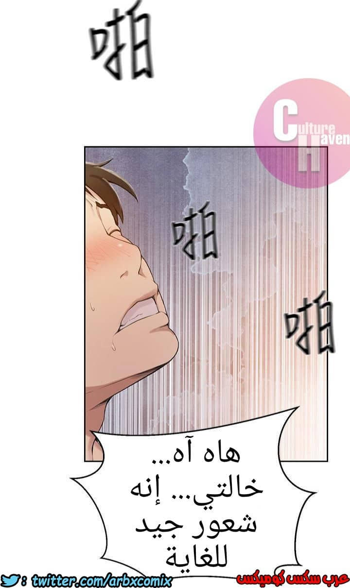 881 صف سري الجزء 20 881 صف سري الجزء 20