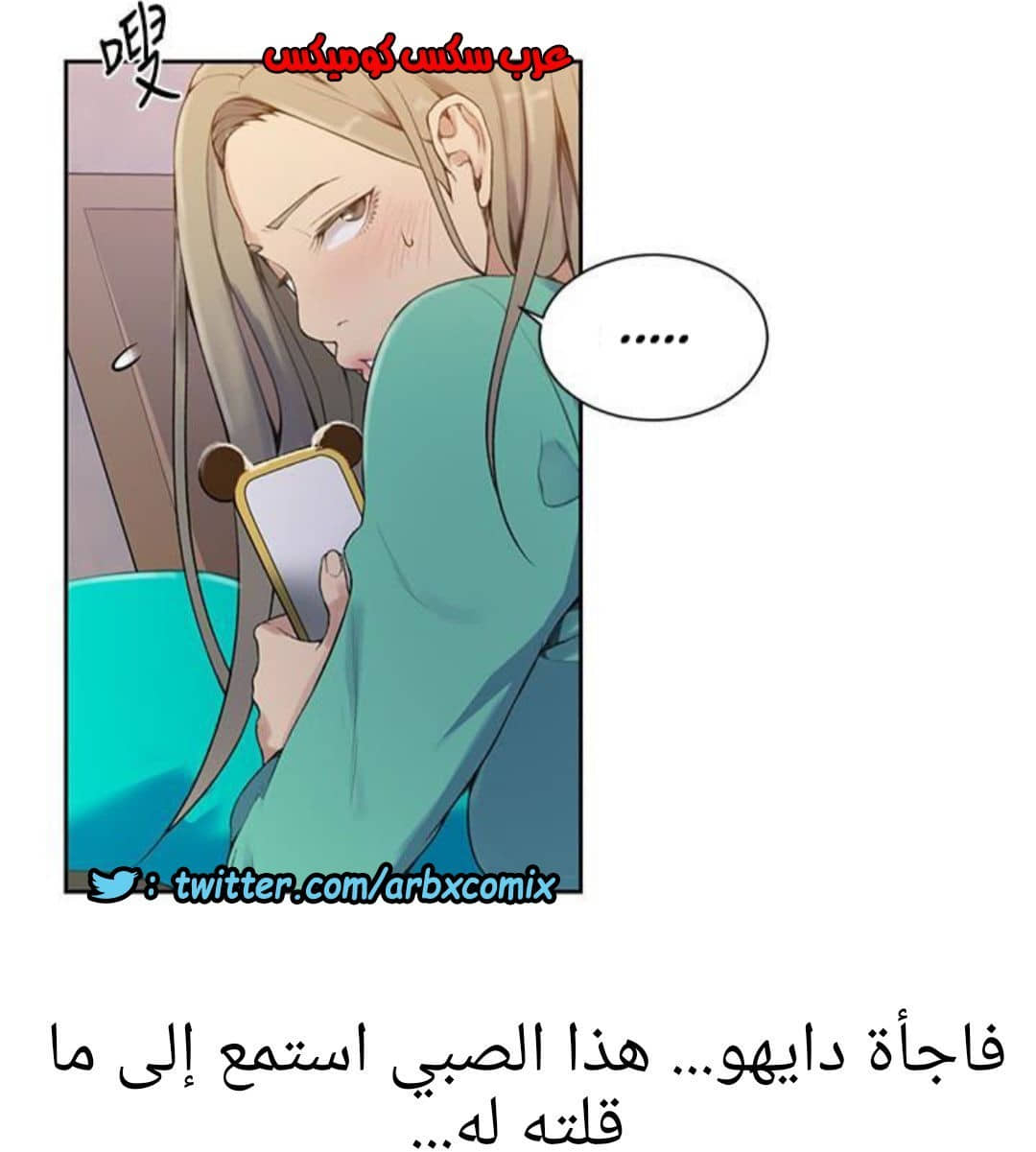 882 صف سري الجزء 21 882 صف سري الجزء 21