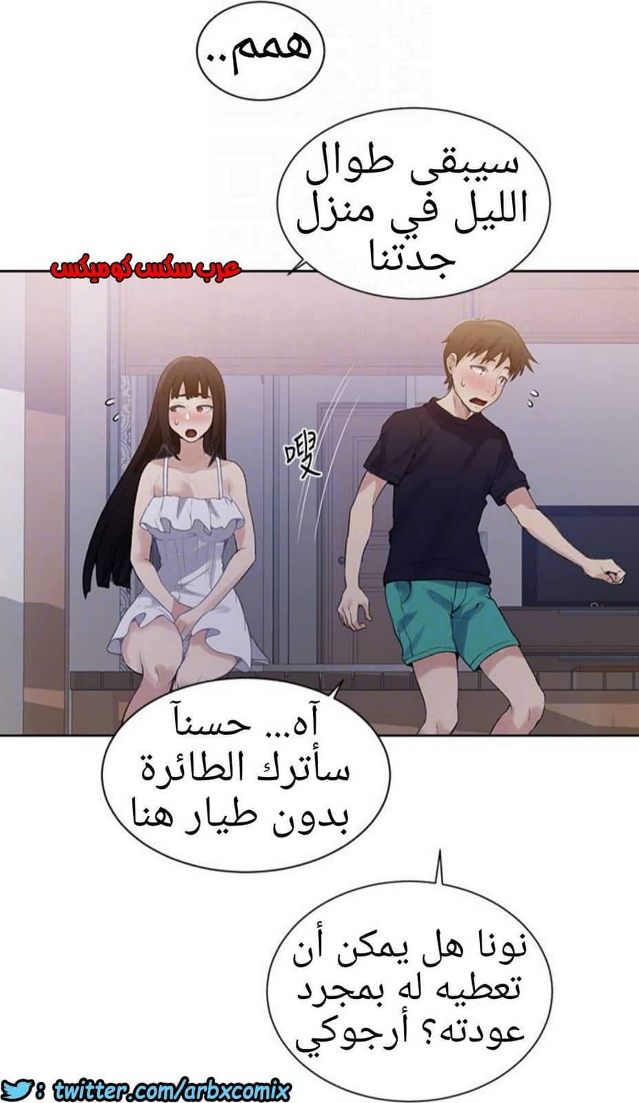 882 صف سري الجزء 21 882 صف سري الجزء 21