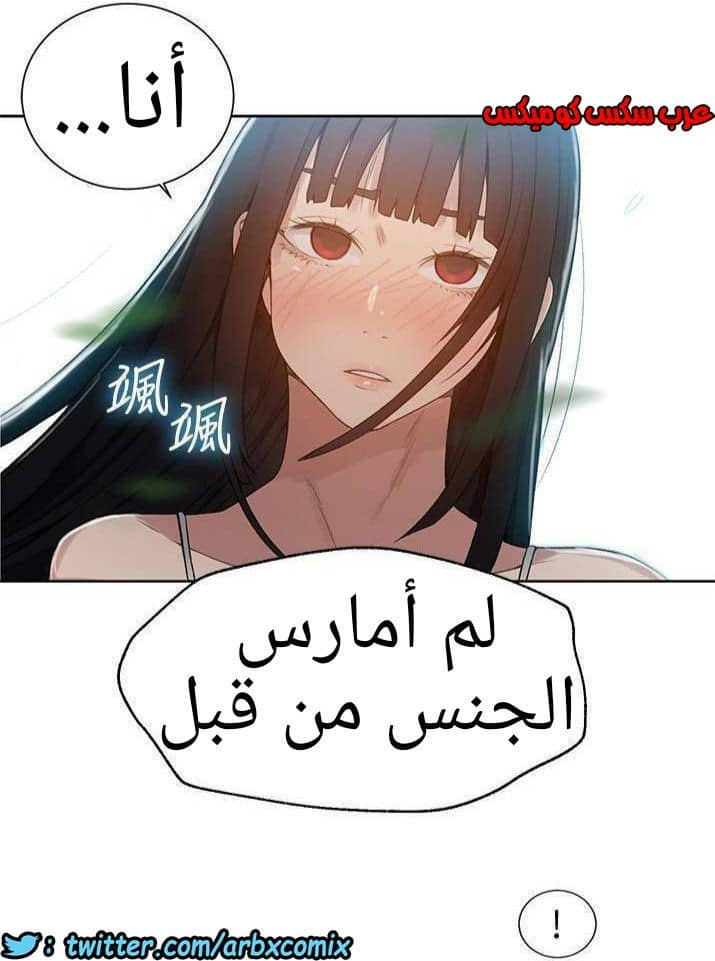 883 صف سري الجزء 22