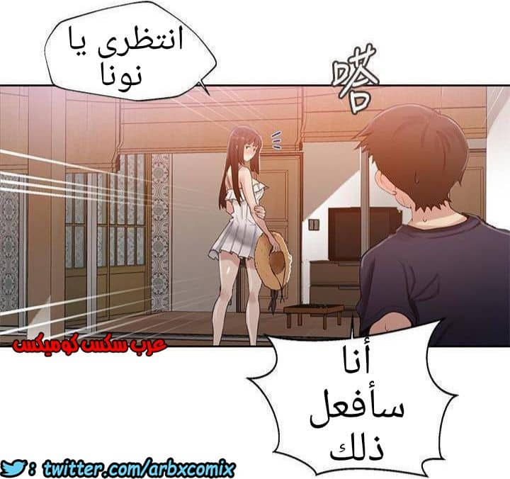 883 صف سري الجزء 22