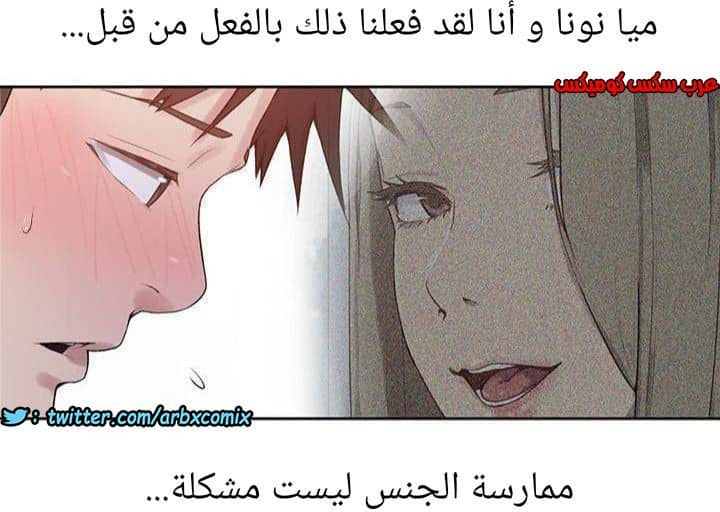 883 صف سري الجزء 22