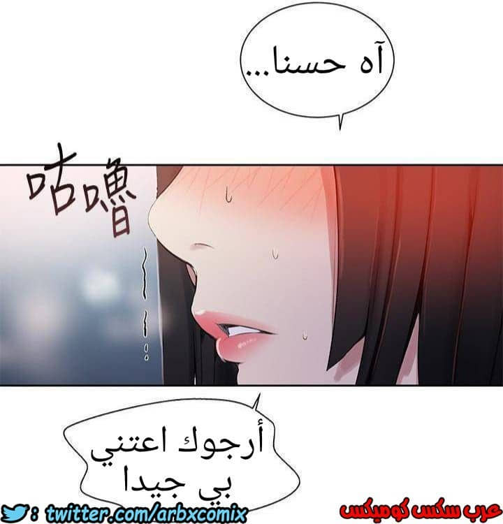 883 صف سري الجزء 22
