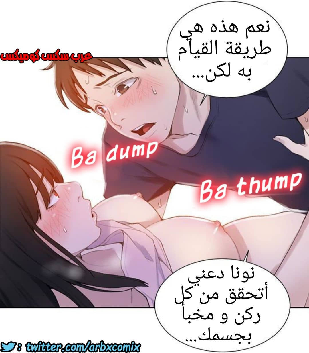 884 صف سري الجزء 23