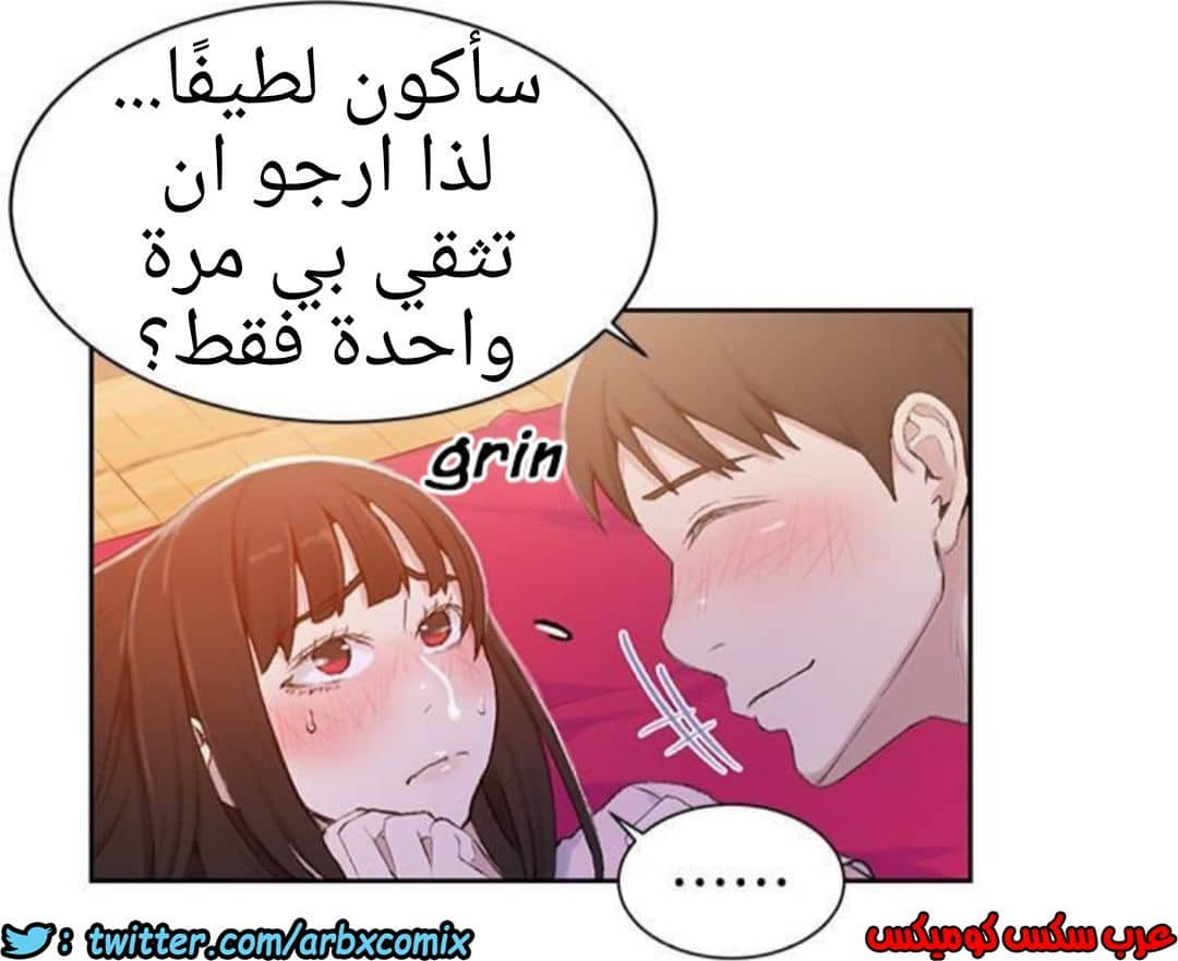884 صف سري الجزء 23
