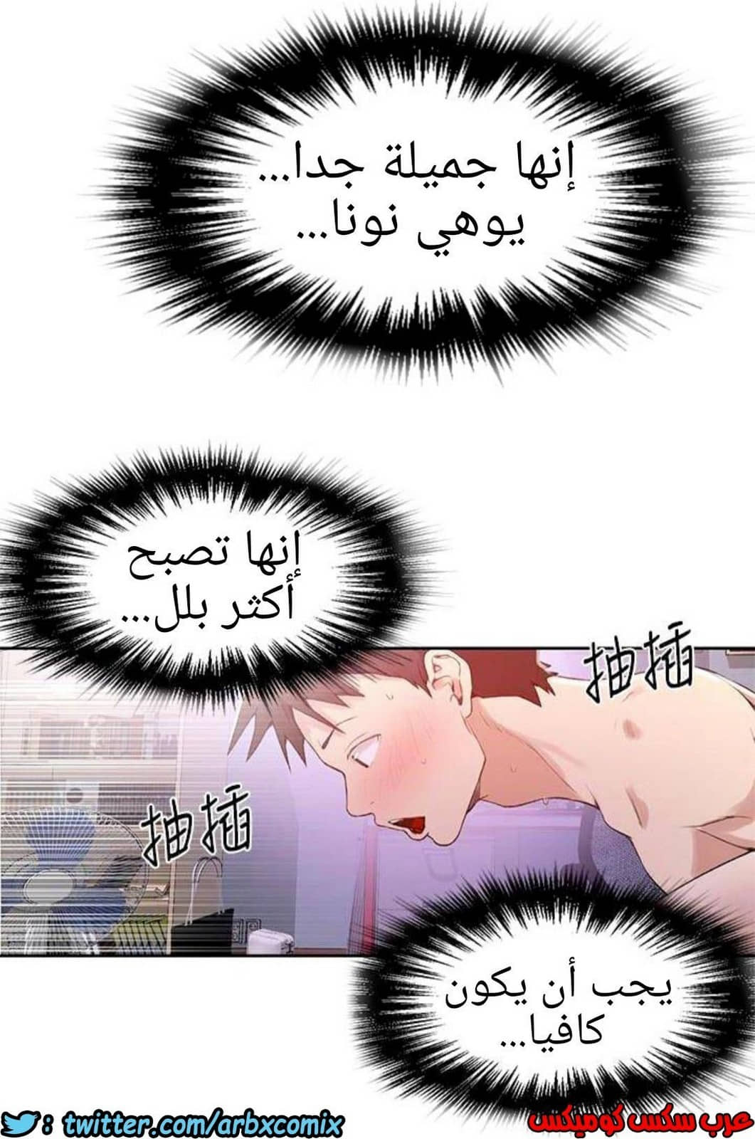 885 صف سري الجزء 24