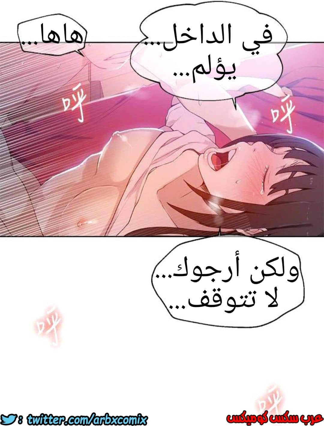 885 صف سري الجزء 24