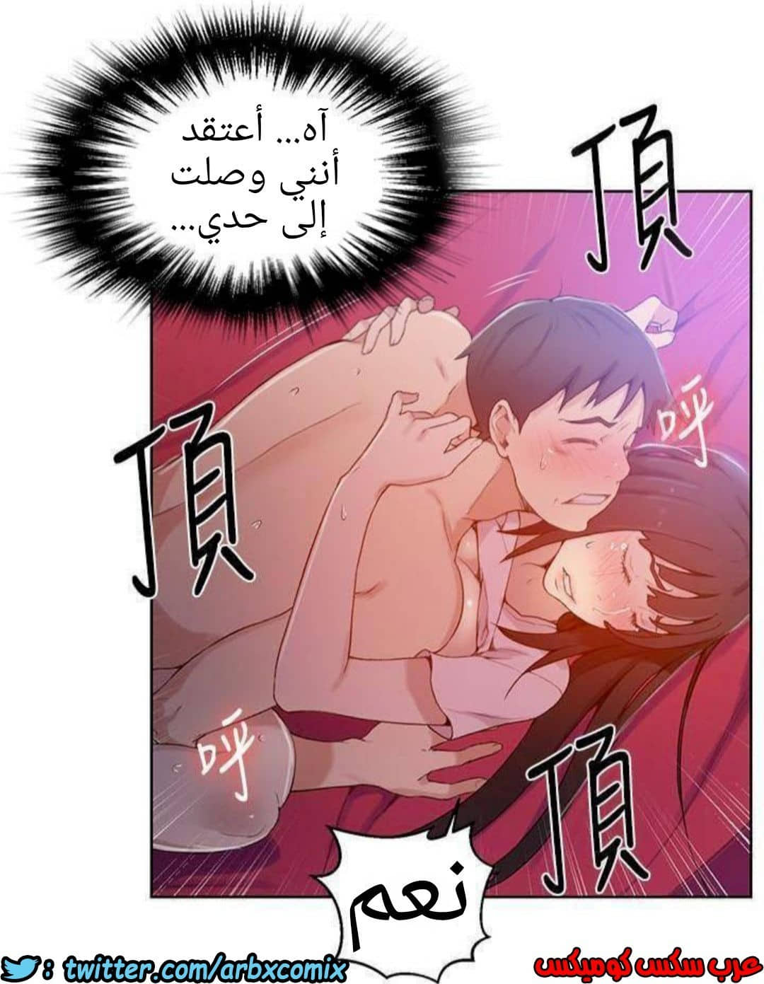 885 صف سري الجزء 24