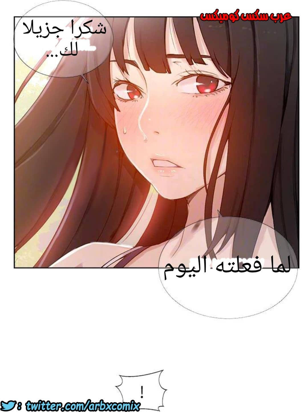 885 صف سري الجزء 24