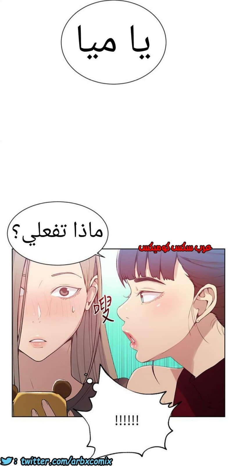 889 صف سري الجزء 28 889 صف سري الجزء 28