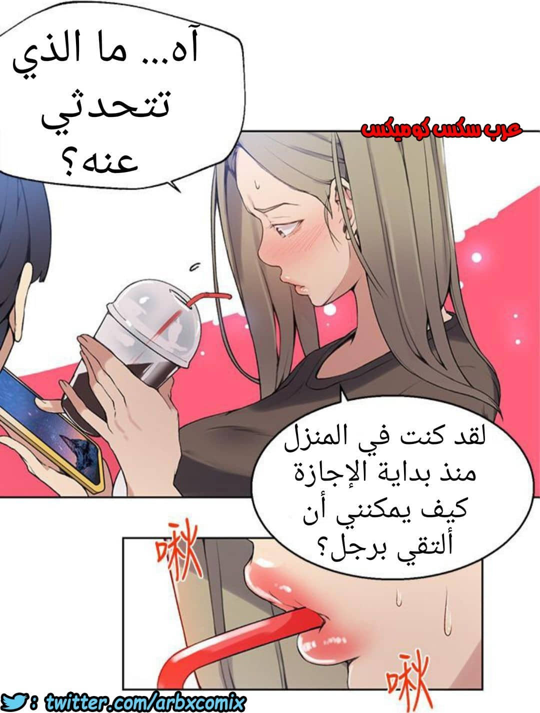 889 صف سري الجزء 28 889 صف سري الجزء 28