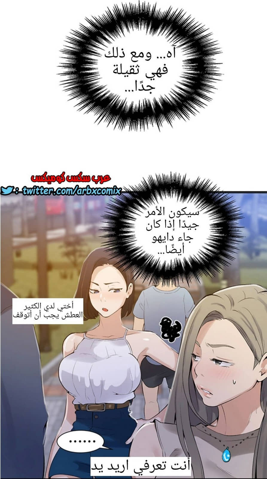 906 صف سري الجزء 45