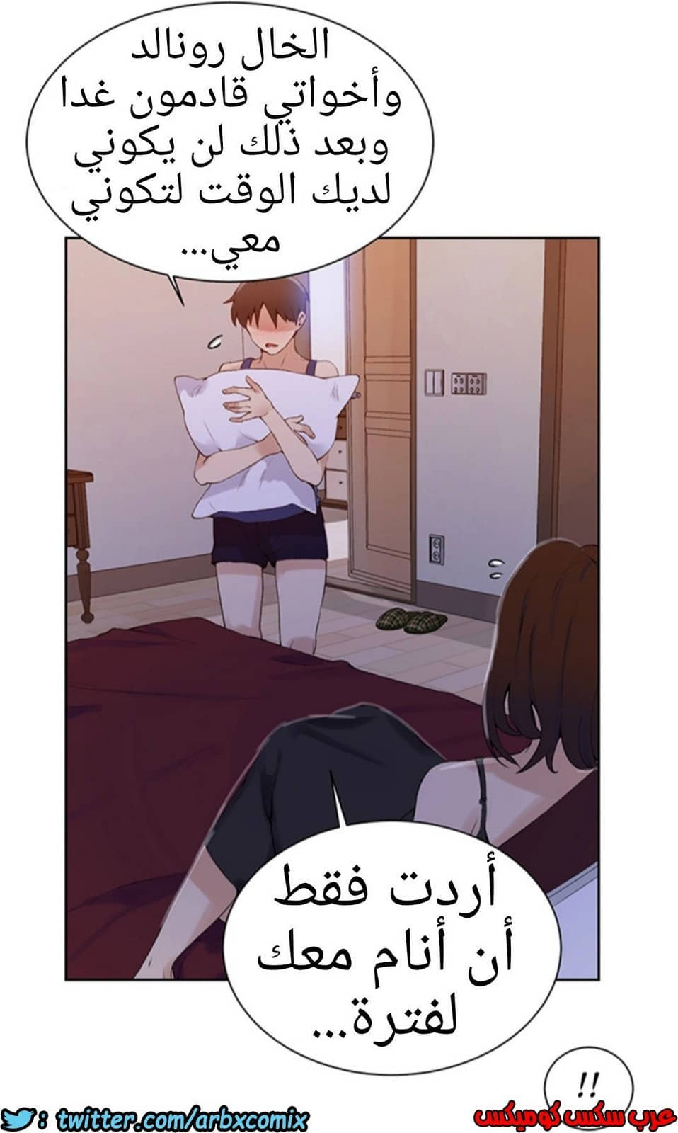 906 صف سري الجزء 45
