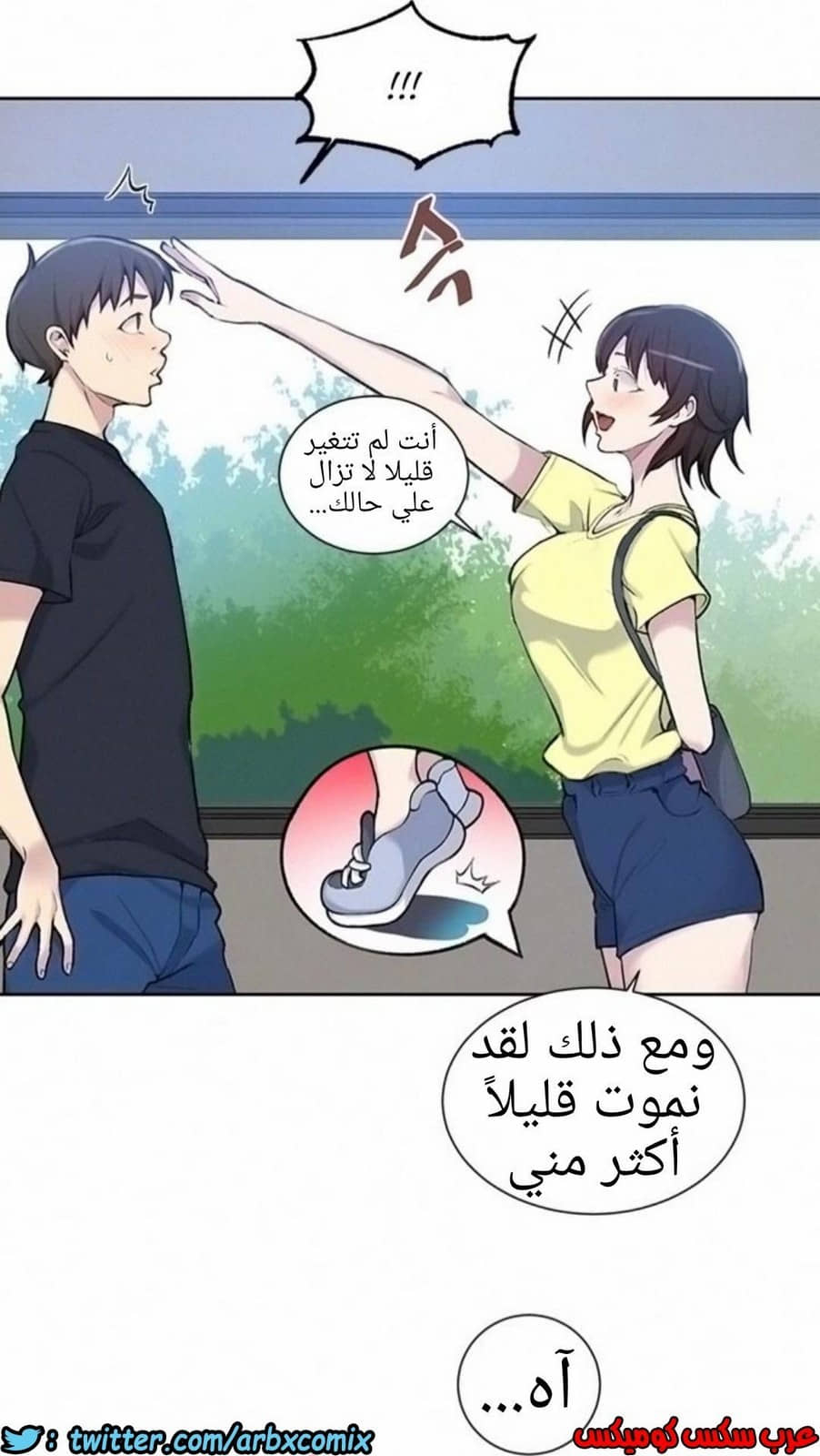 909 صف سري الجزء 48
