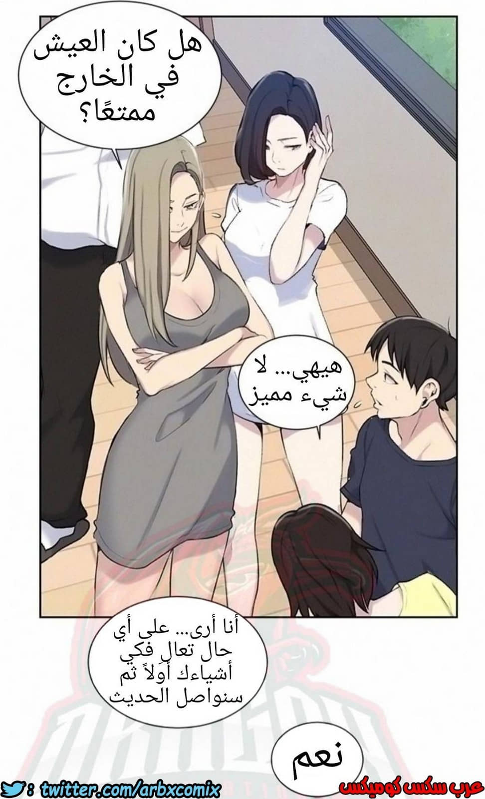 909 صف سري الجزء 48