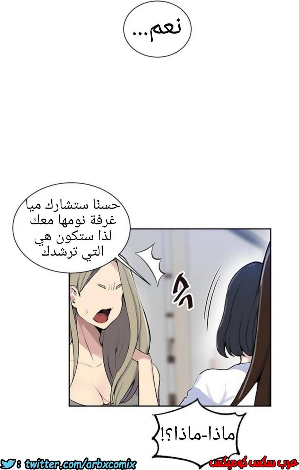909 صف سري الجزء 48