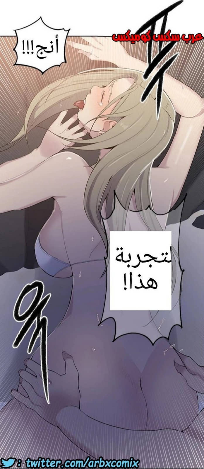 910 صف سري الجزء 49