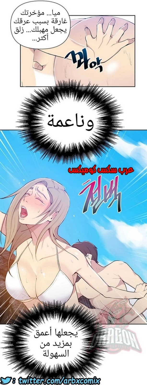 910 صف سري الجزء 49