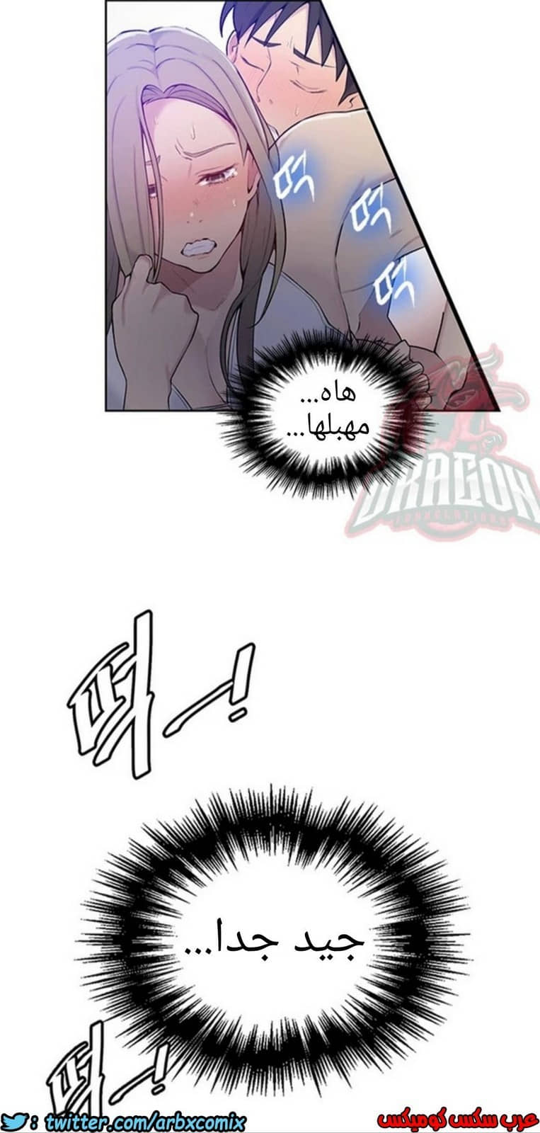 910 صف سري الجزء 49