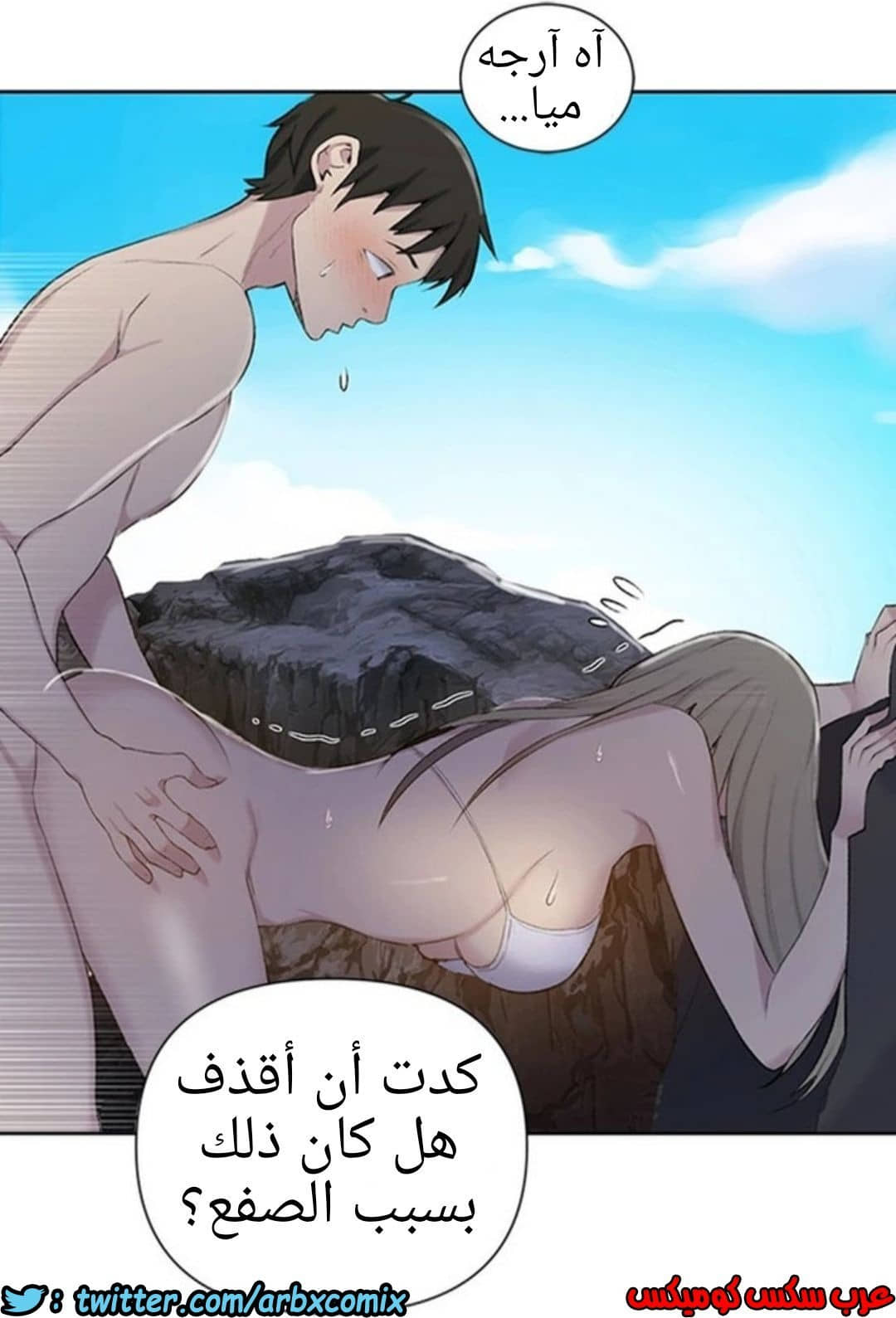 910 صف سري الجزء 49