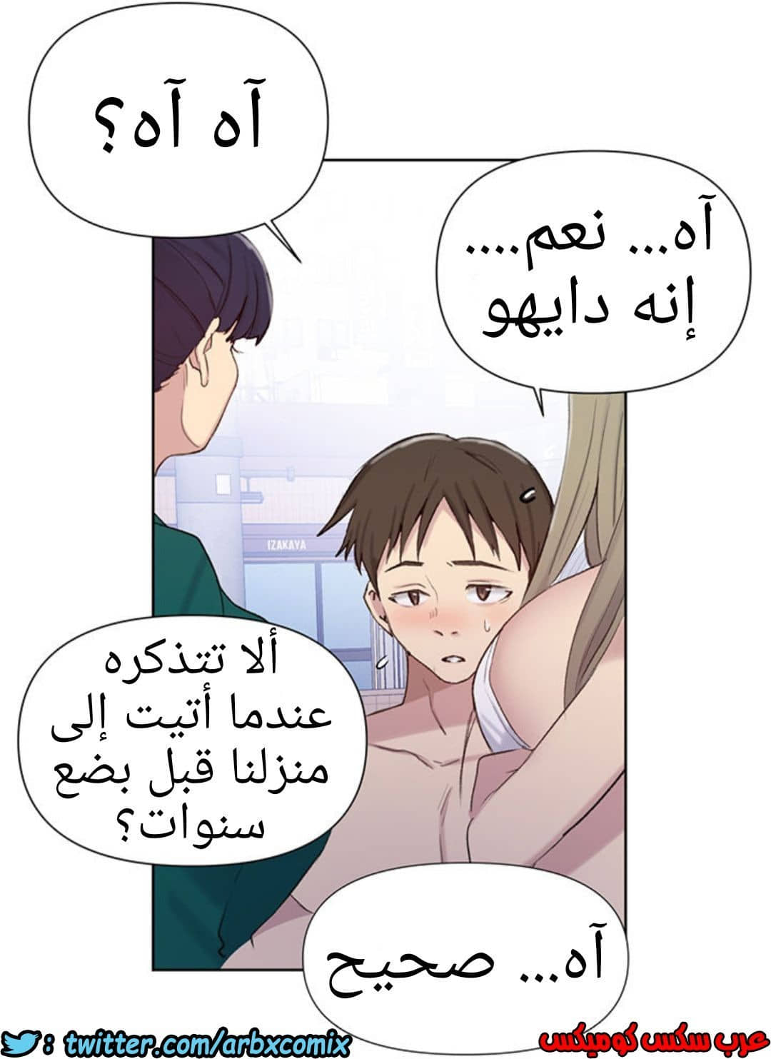 912 صف سري الجزء 51